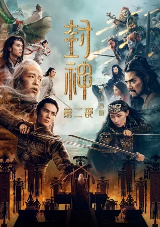 Feng Shen 2: Zhan huo Xi qi Full HD İzle