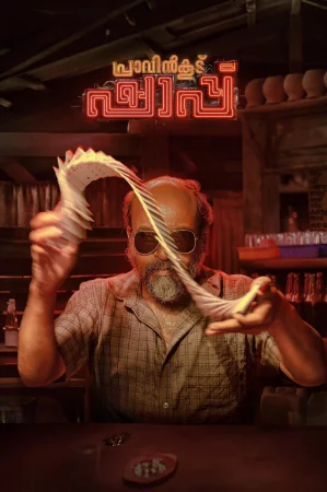 Pravinkoodu Shappu Full HD İzle