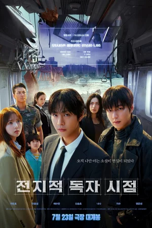 Jeonjijeok dokja sijeom Full HD İzle