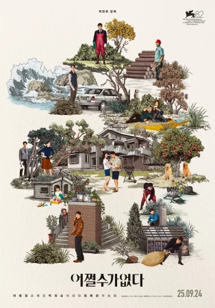 Başka Yolu Yok Full HD İzle