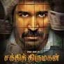 Bhadrakaali Full HD İzle