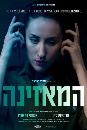 Listen Full HD İzle